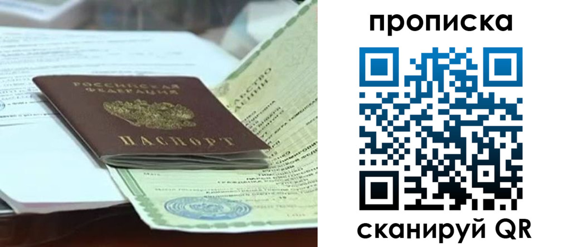 прописка ребенка в Городце