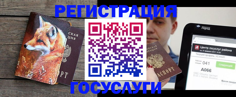 временная регистрация надежно в Городце