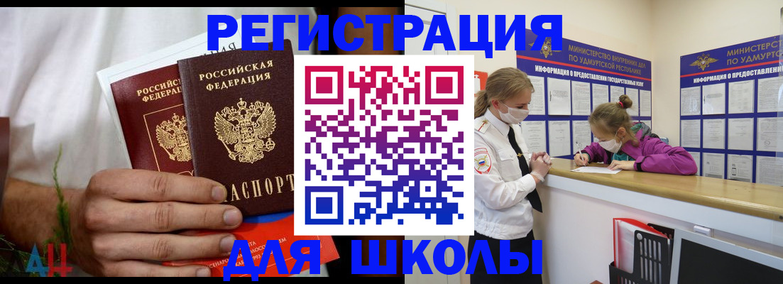 прописка законно в Городце